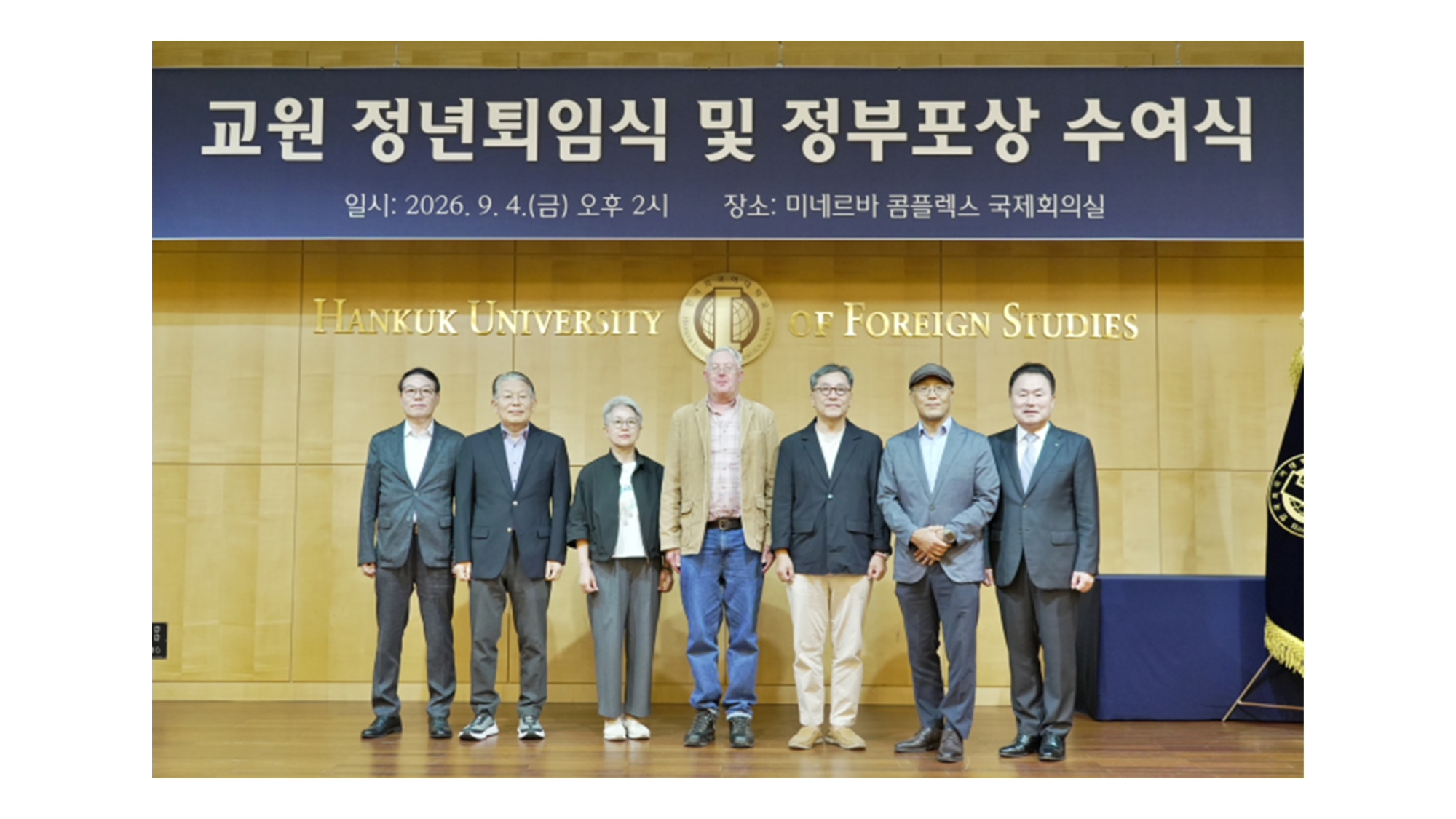 2026학년도 상반기 교원 정년퇴임식 및 정부포상 수여식 개최 대표이미지
