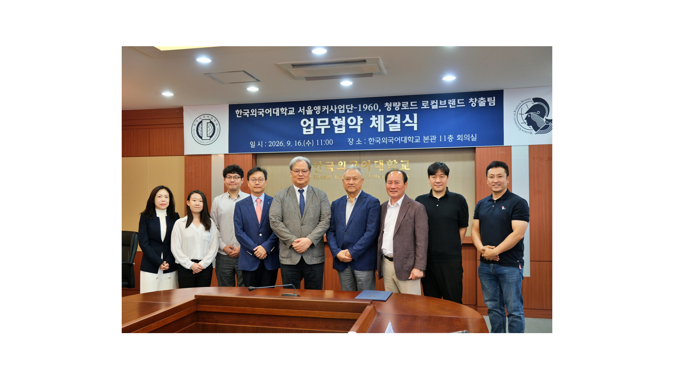 서울앵커사업단, ‘1960 청량로드’ 로컬브랜드 창출팀과 업무협약 체결 대표이미지