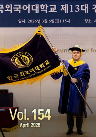 HUFS NEWS 154호 대표이미지