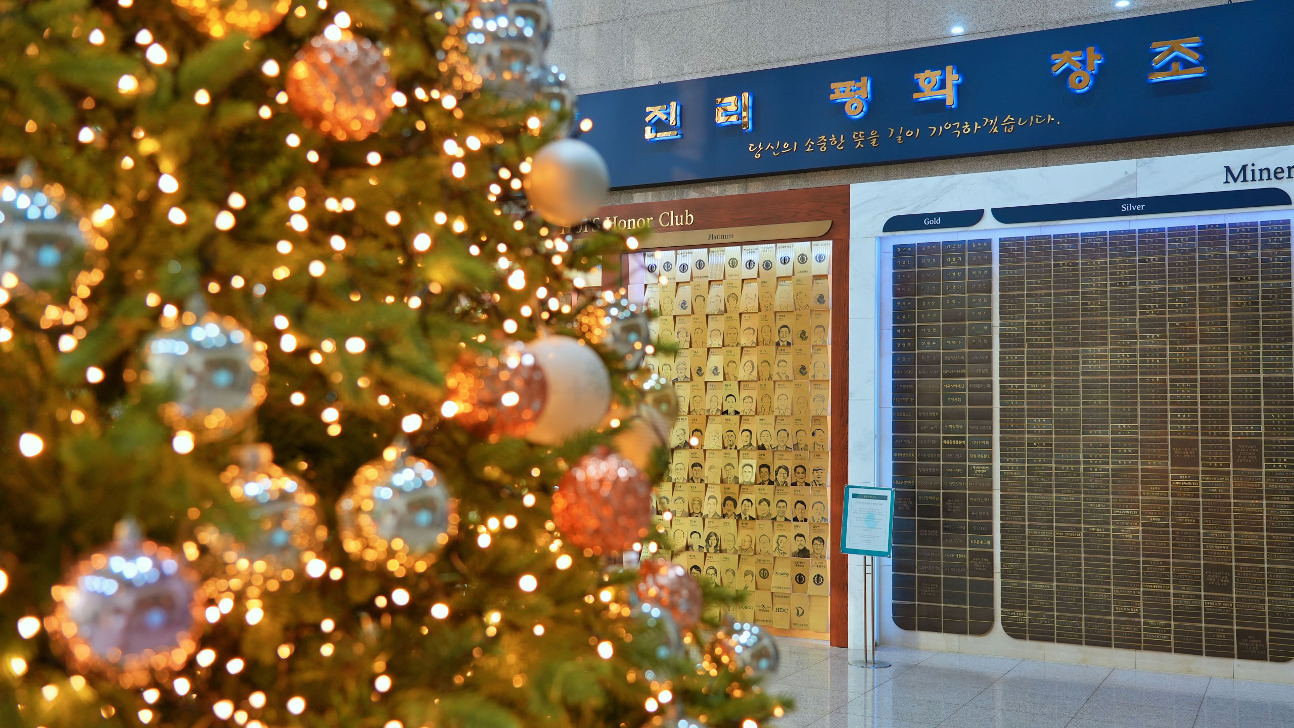 서울캠퍼스 본관 명예의 전당